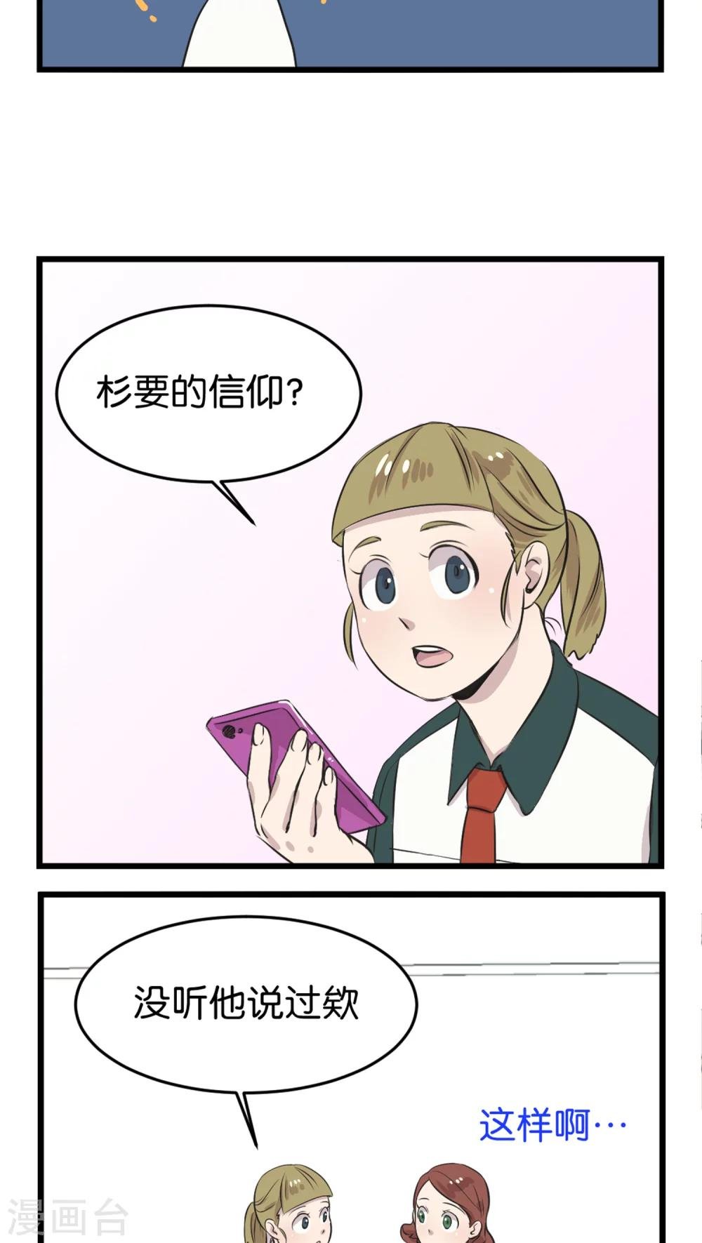 第2话 还是很在意