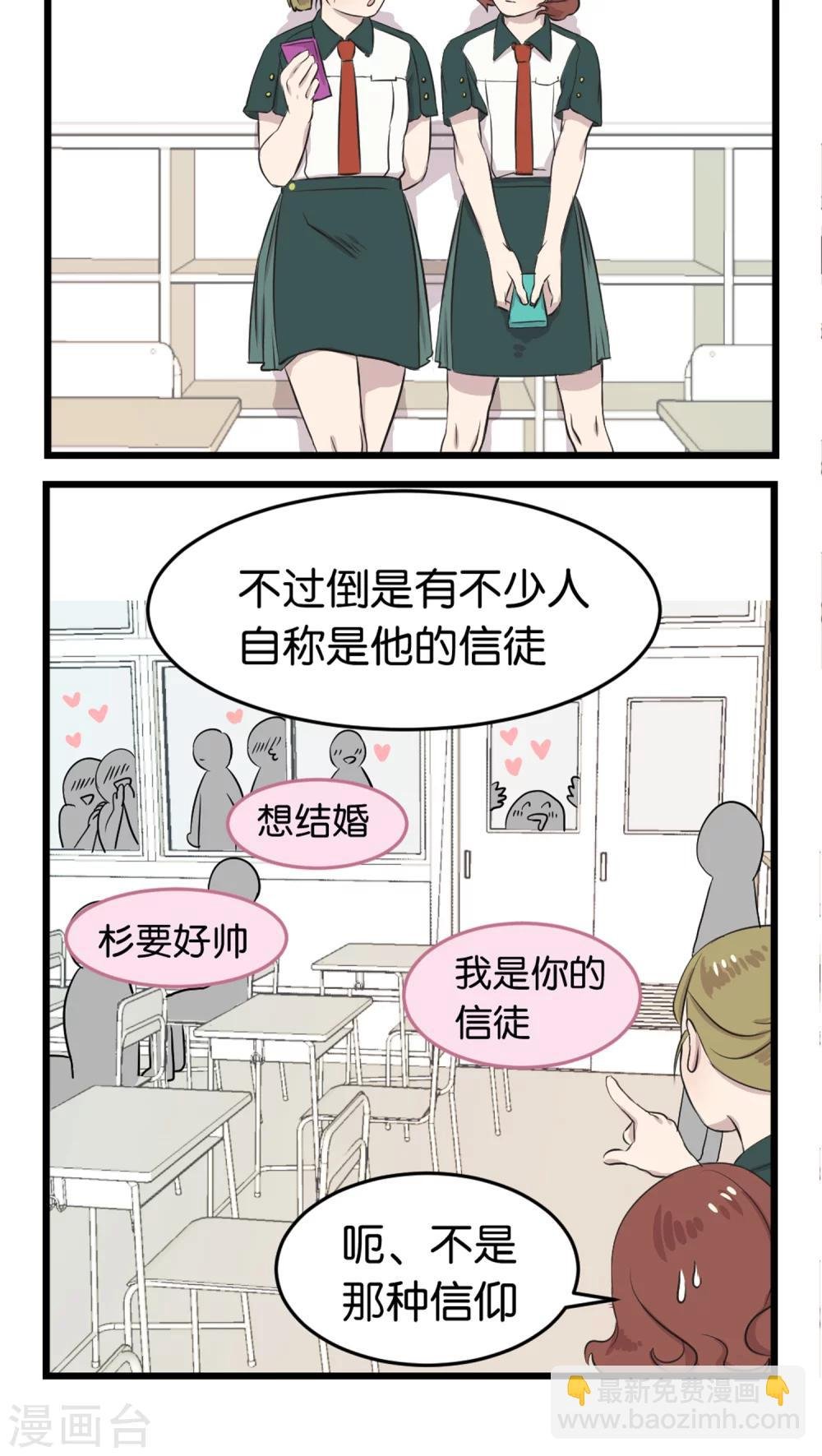 第2话 还是很在意