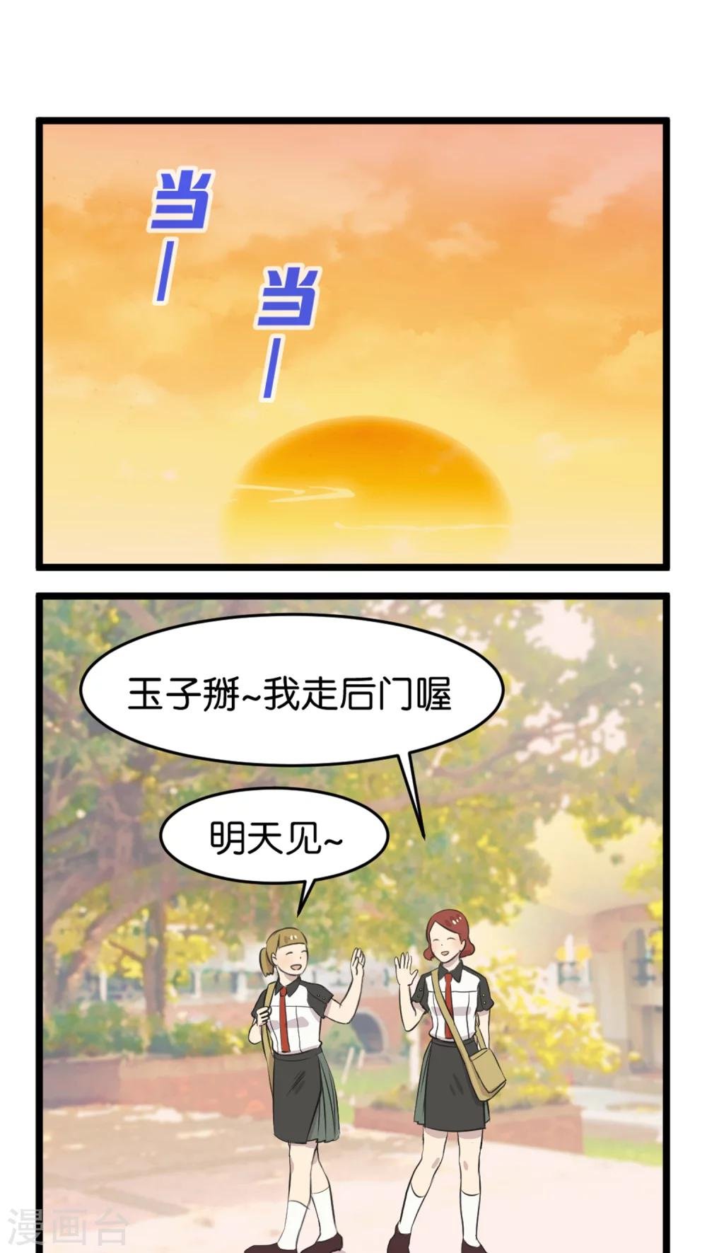 第2话 还是很在意