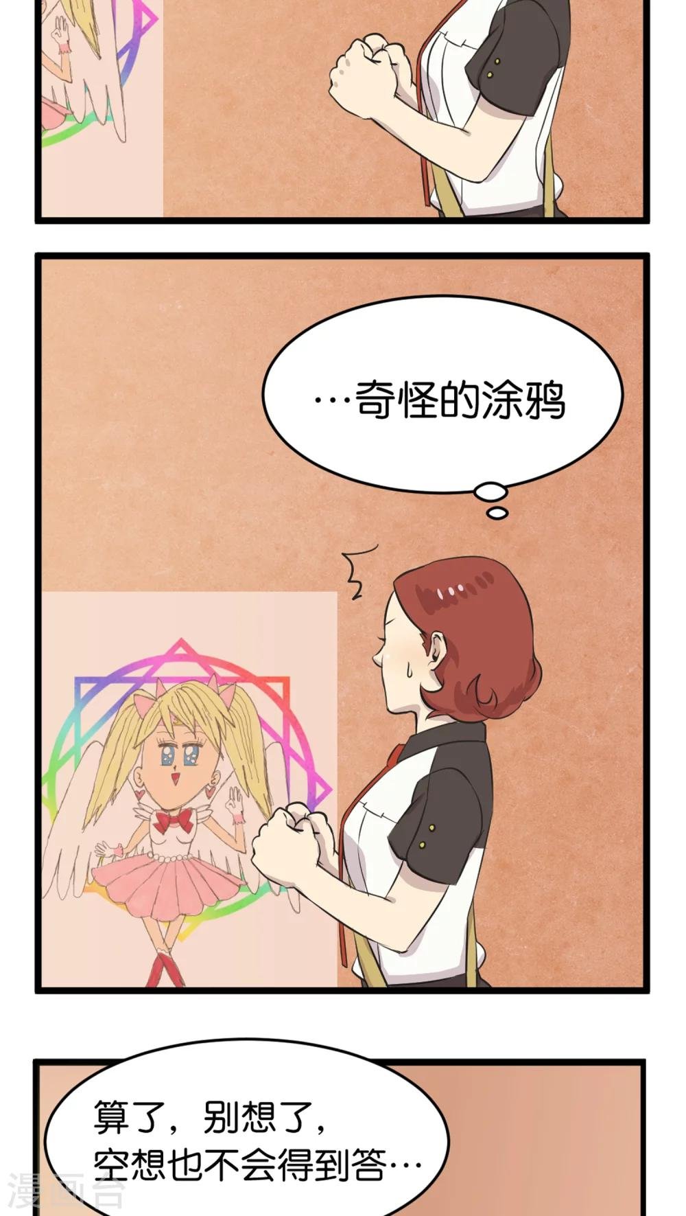 第2话 还是很在意