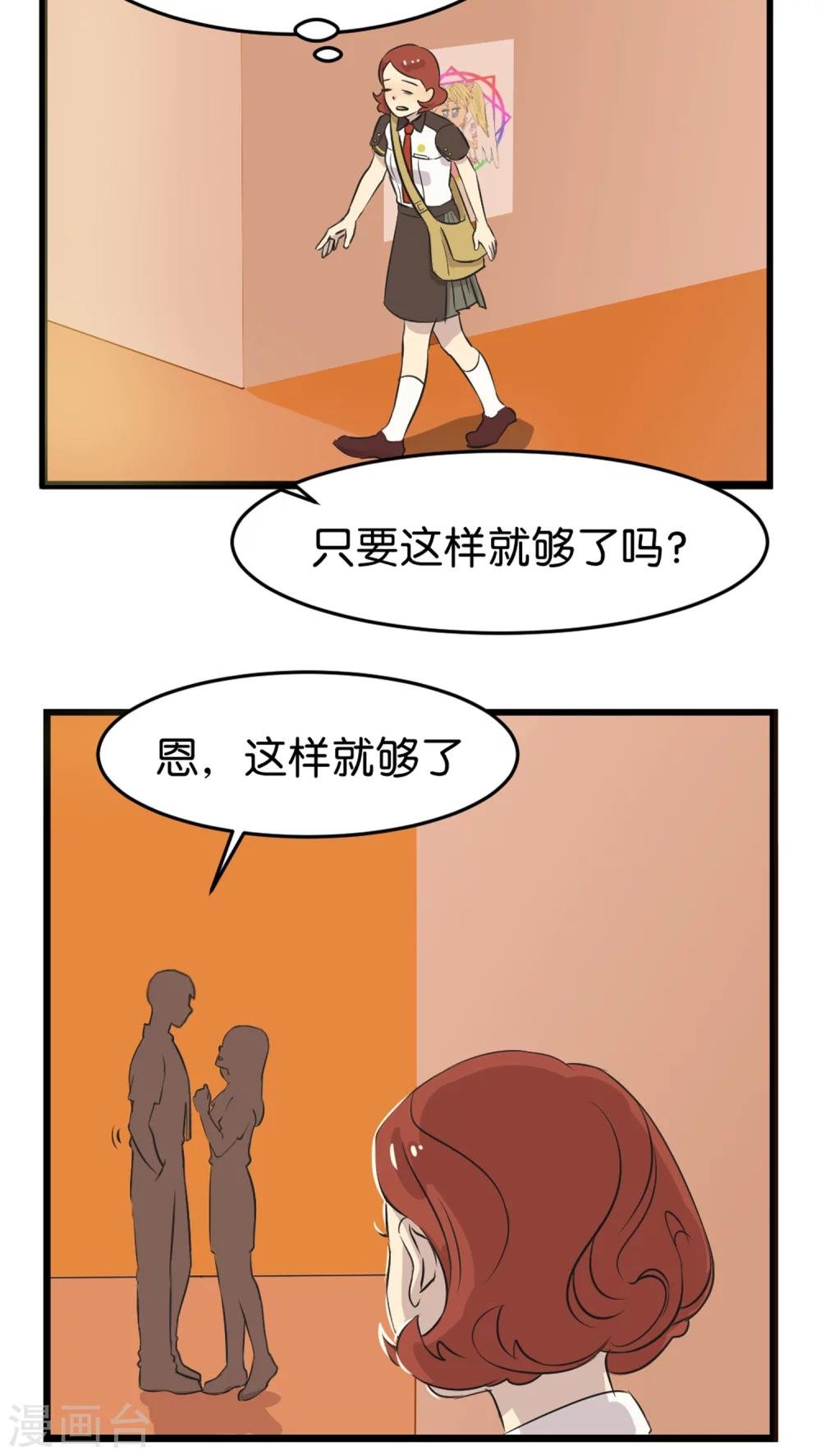 第2话 还是很在意