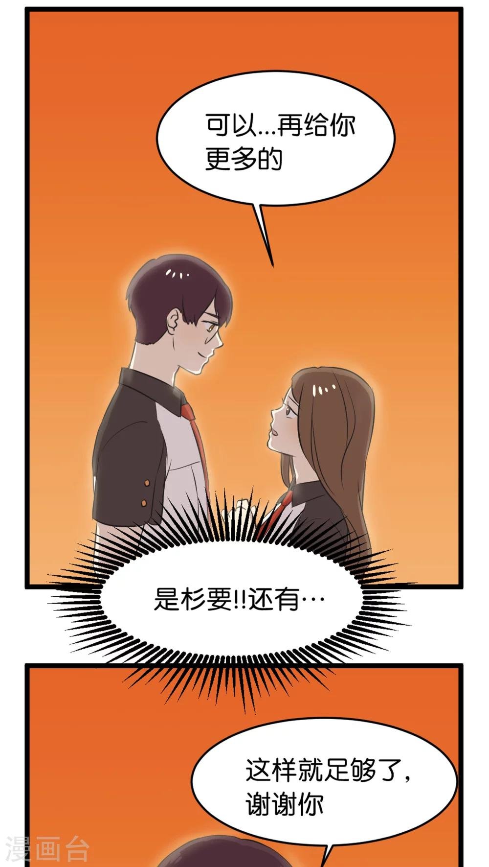 第2话 还是很在意
