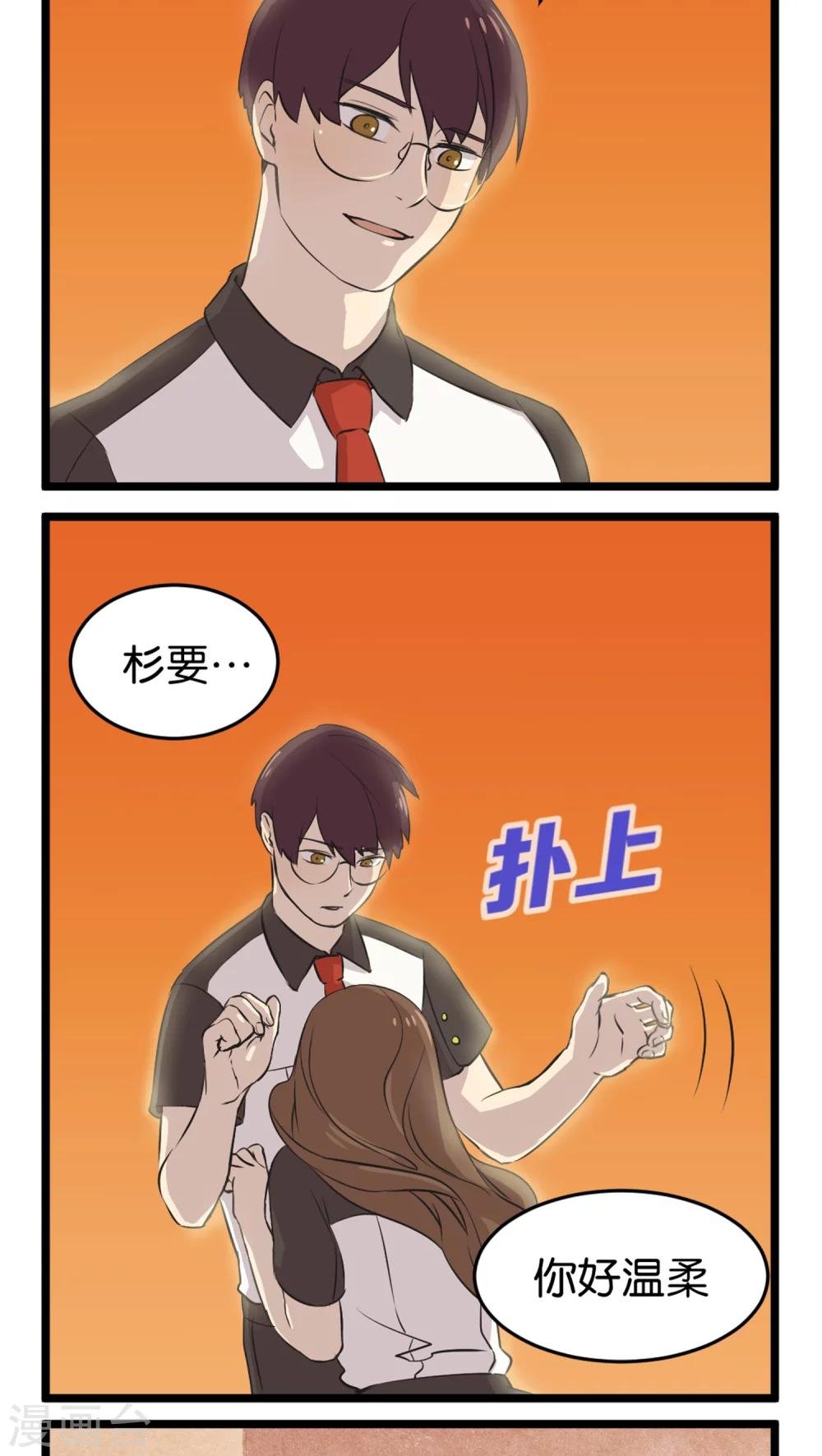 第2话 还是很在意