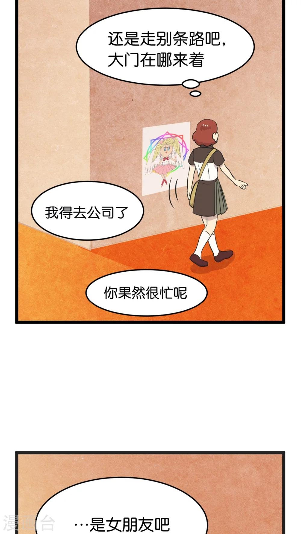 第2话 还是很在意