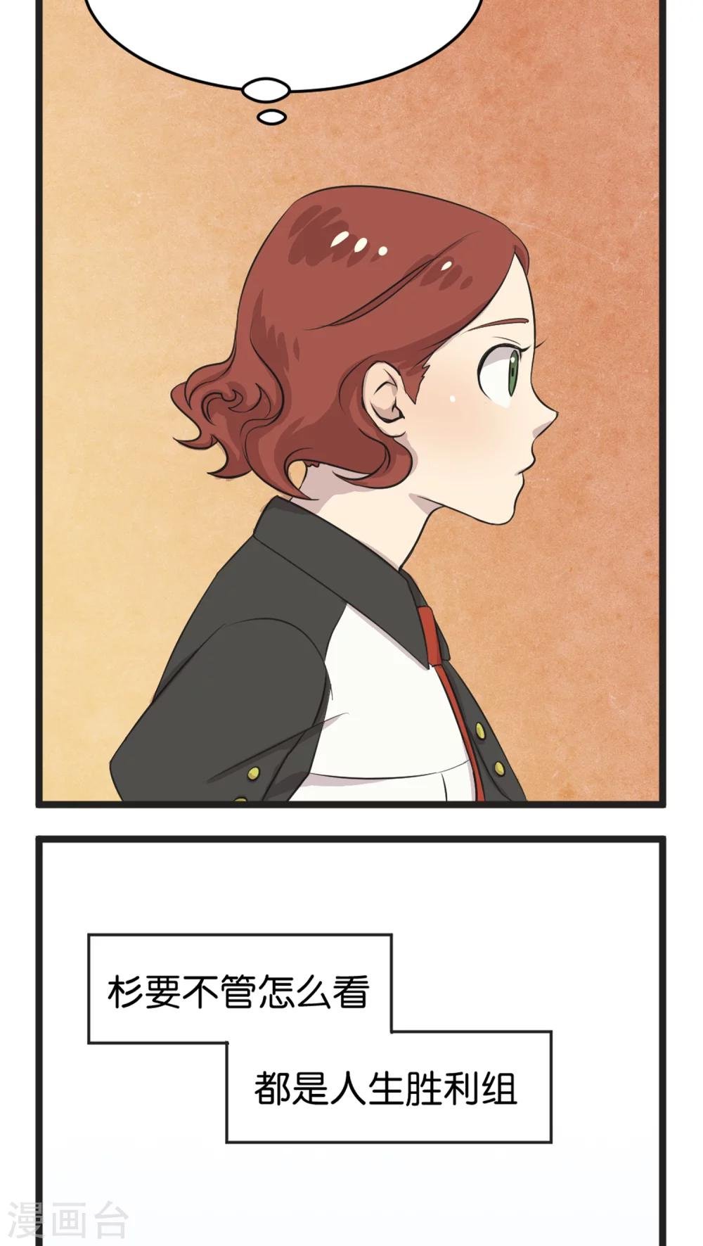 第2话 还是很在意