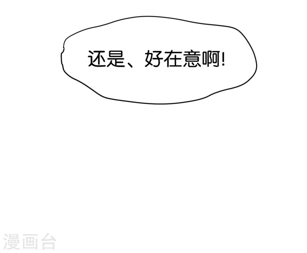 第2话 还是很在意