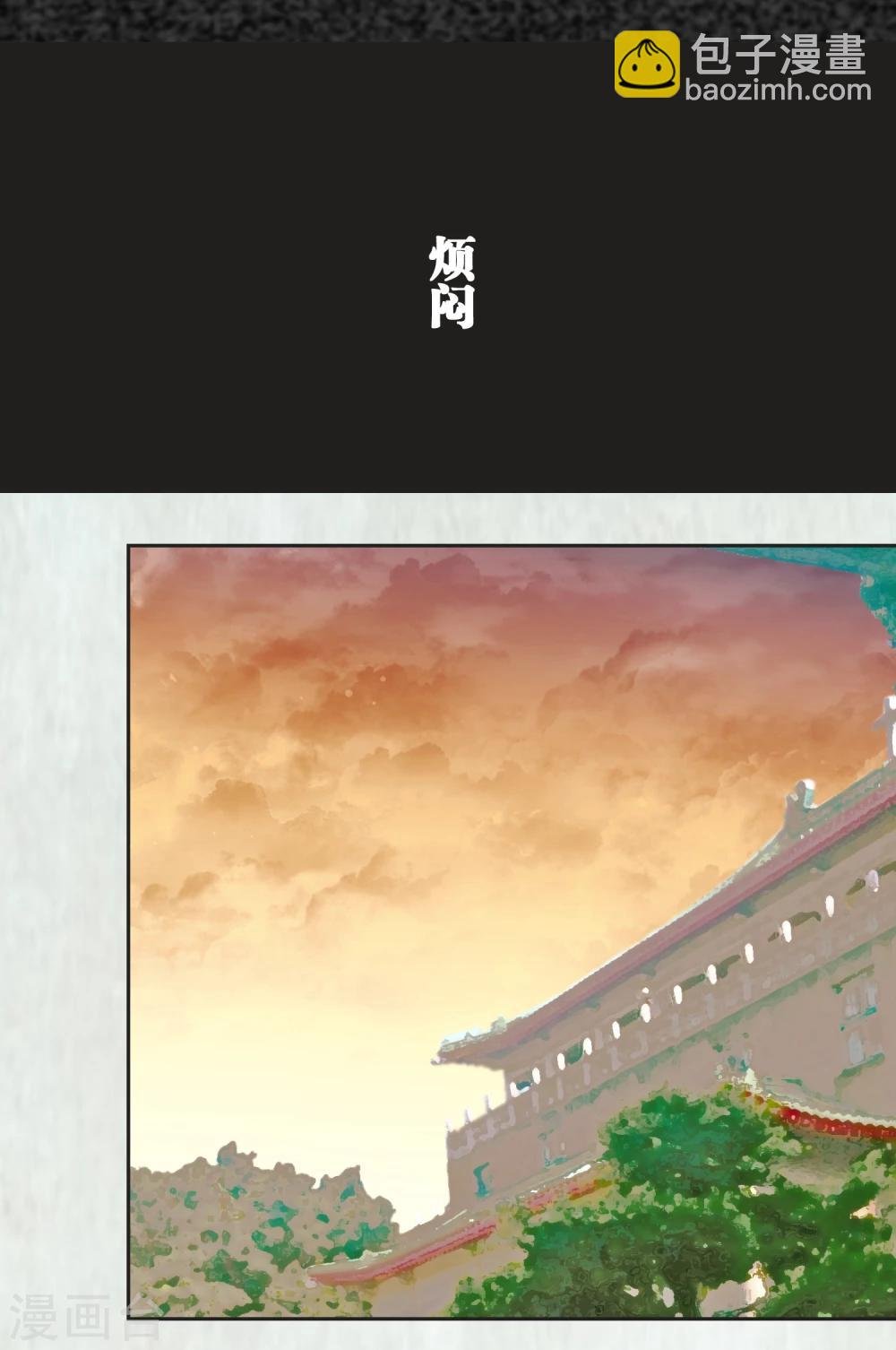 第20话 波澜