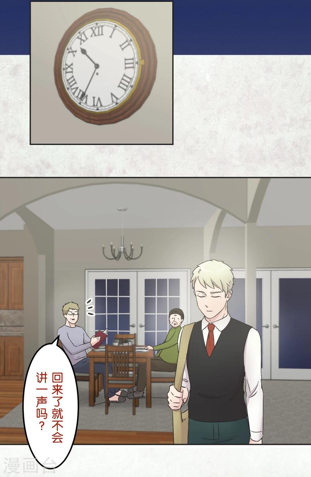 第21话 时机