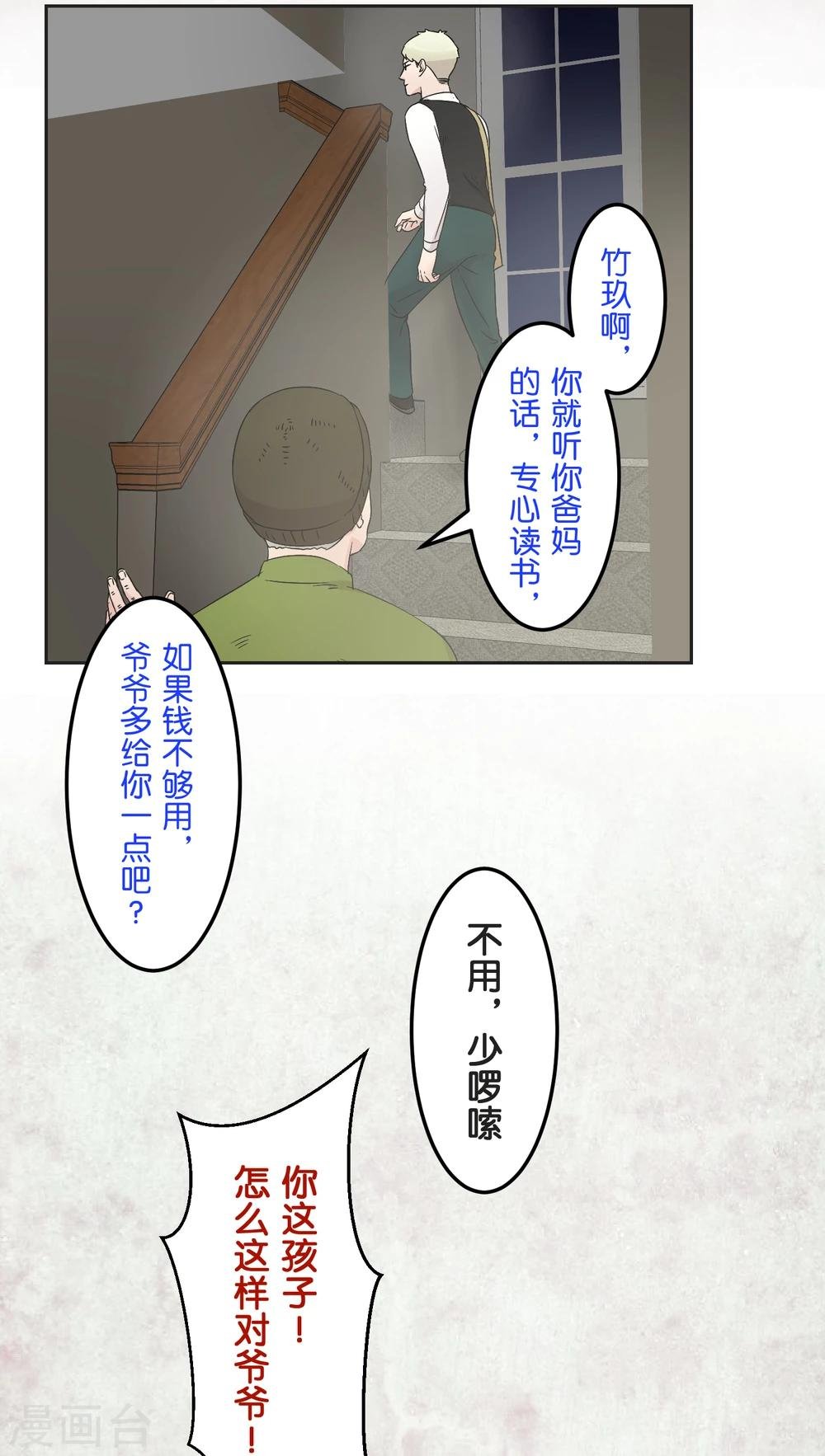 第21话 时机