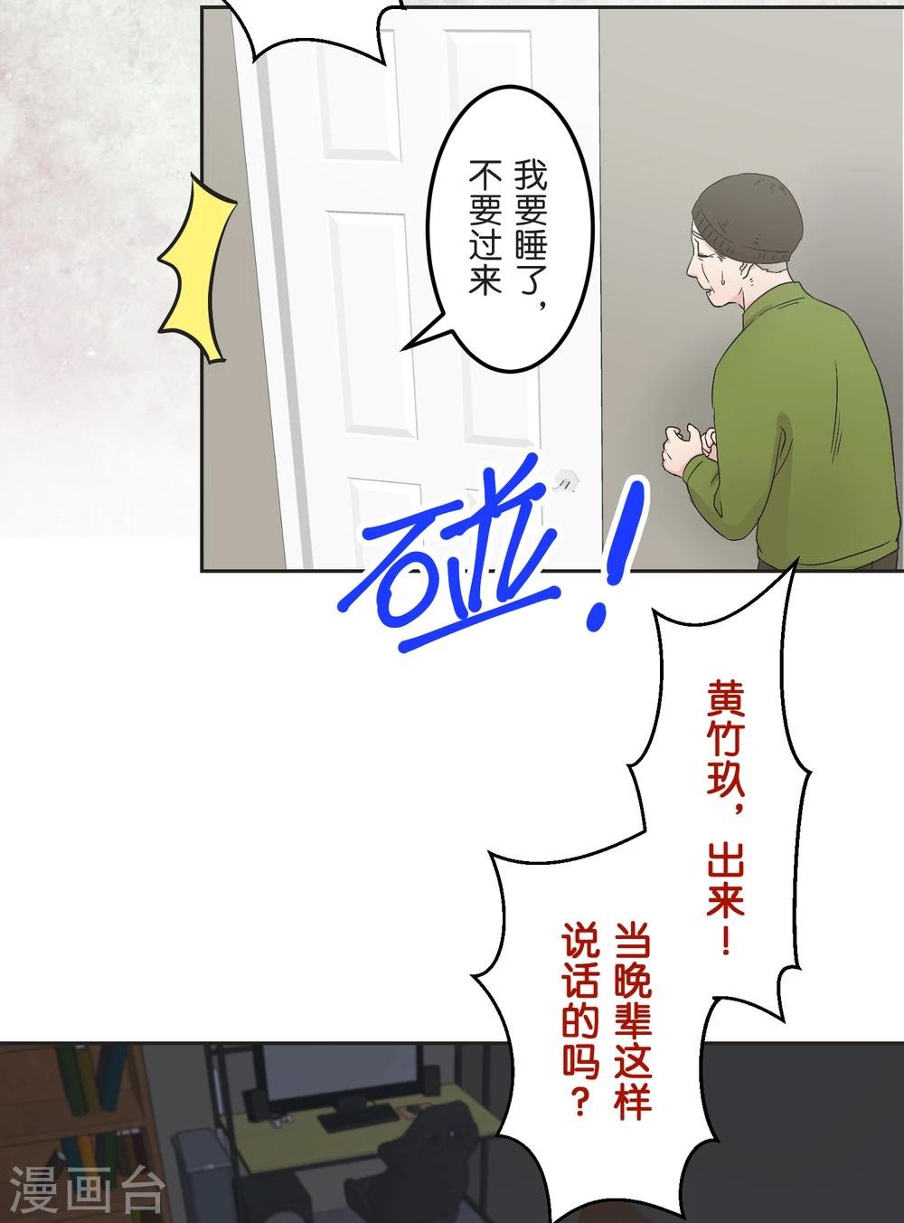 第21话 时机