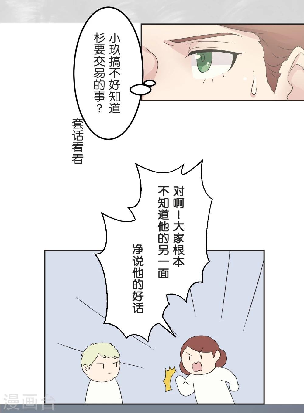 第21话 时机