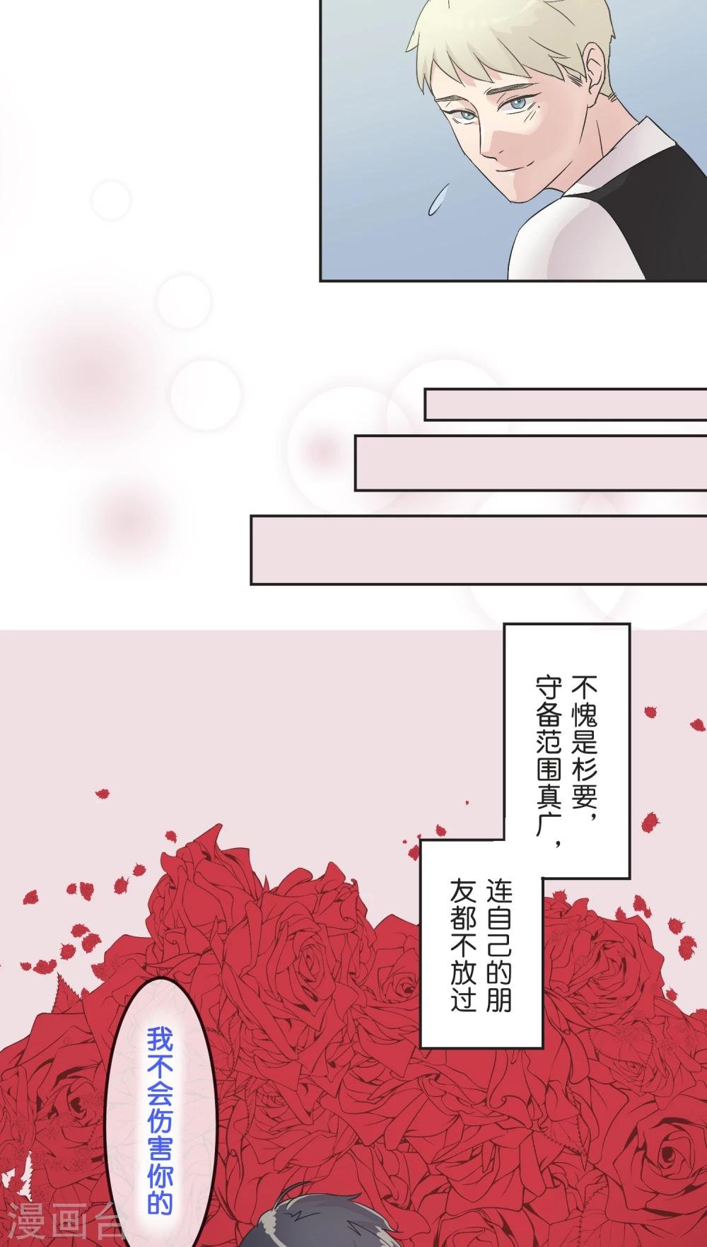 第21话 时机