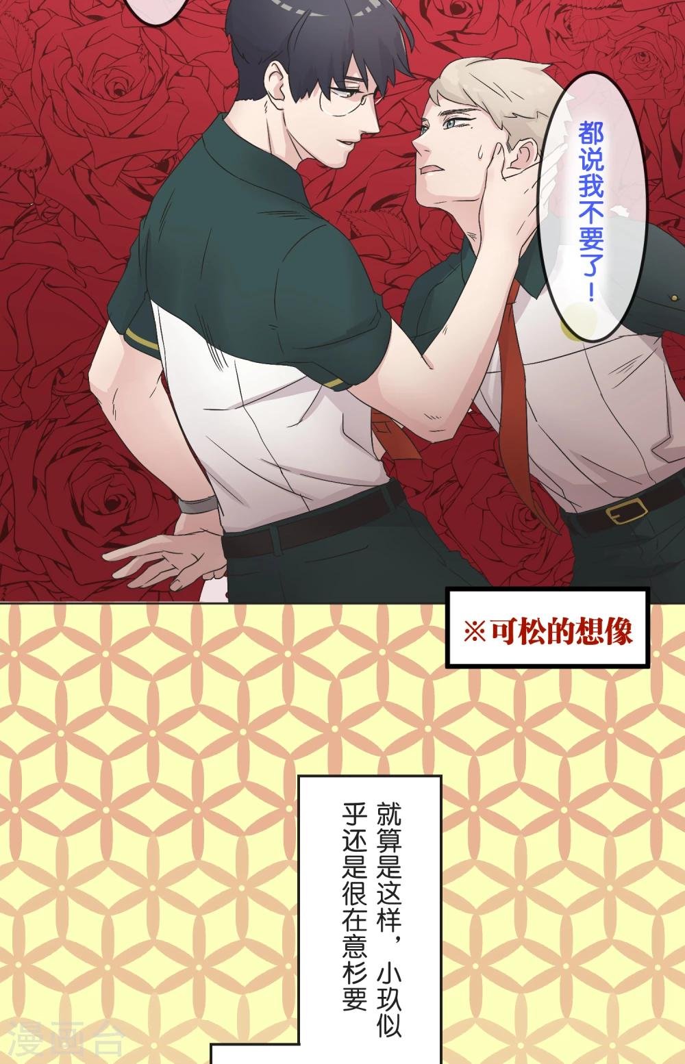 第21话 时机
