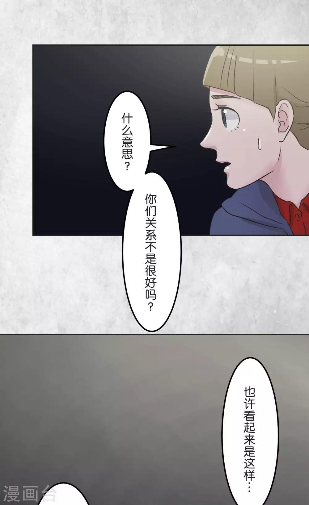 第22话 错开的情感