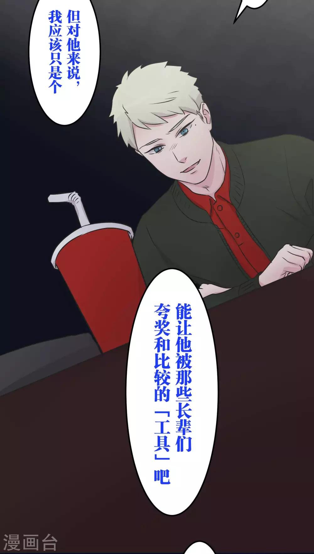 第22话 错开的情感