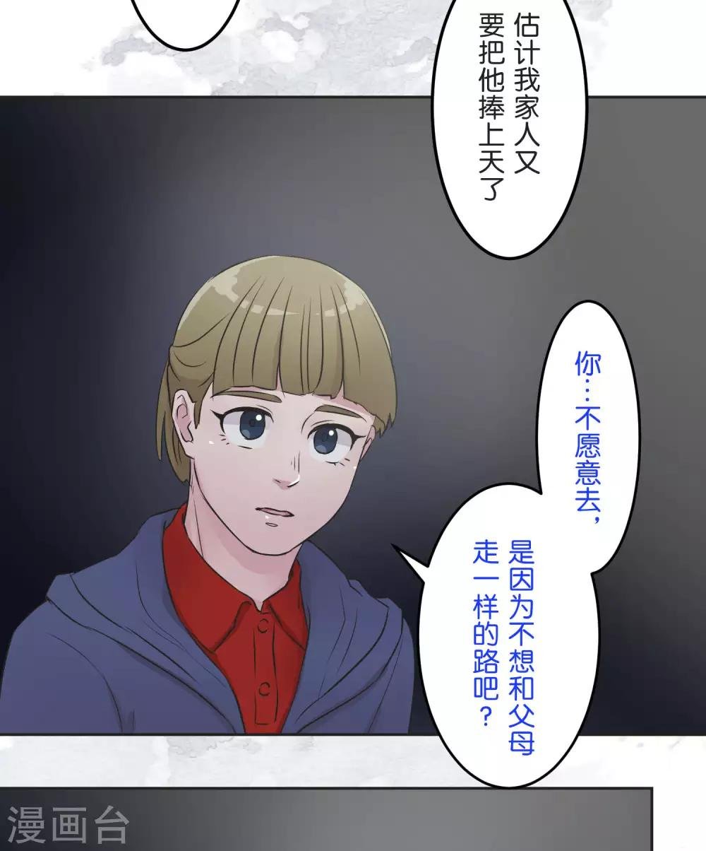 第22话 错开的情感