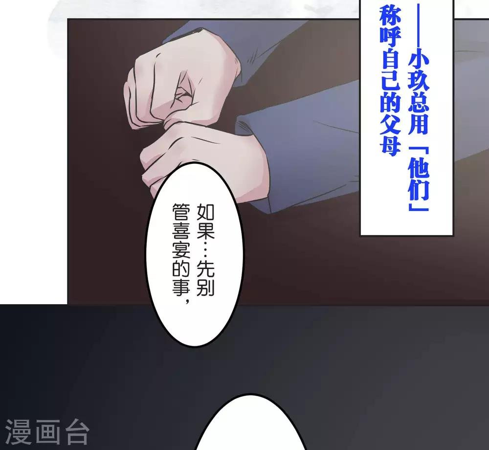 第22话 错开的情感