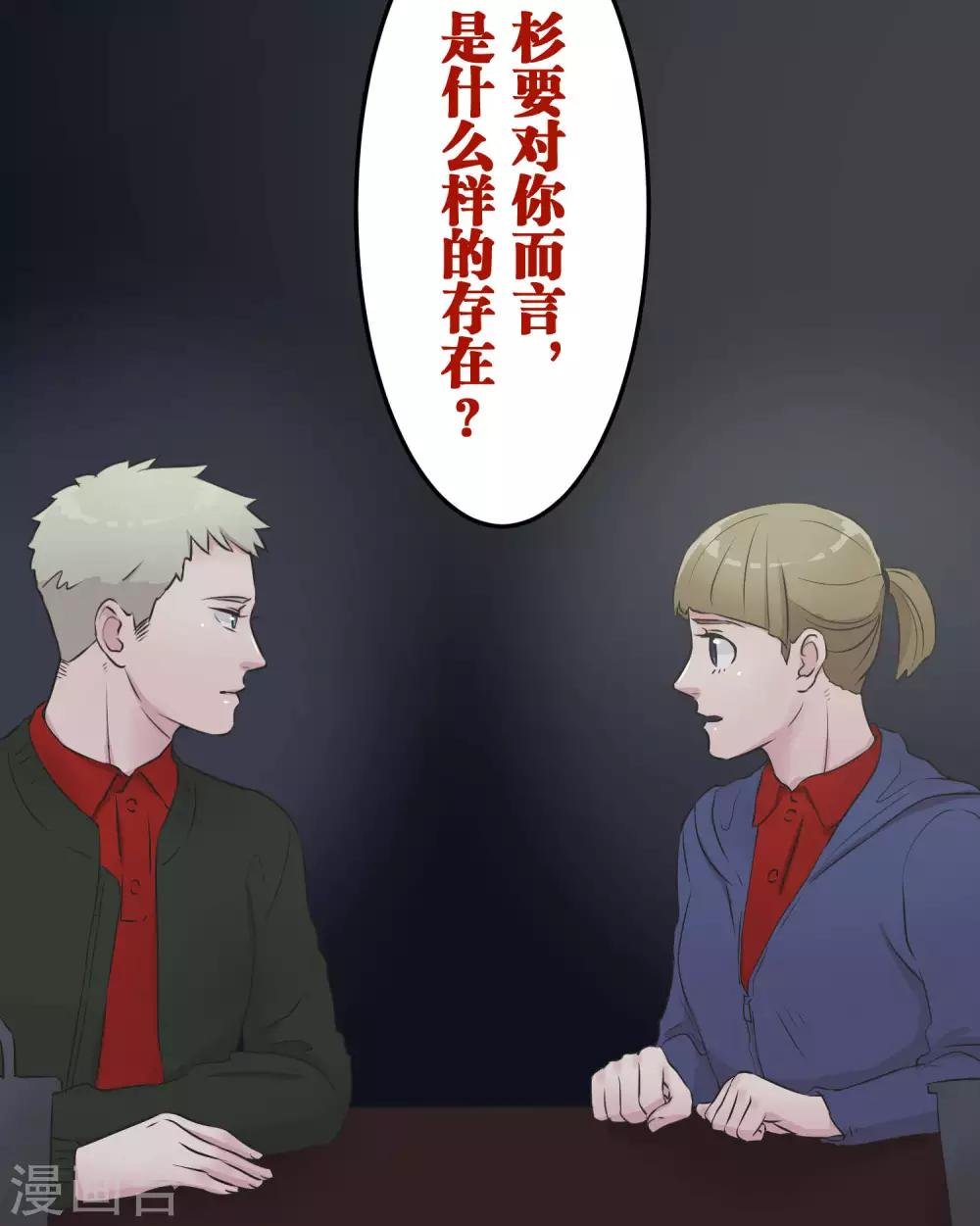 第22话 错开的情感