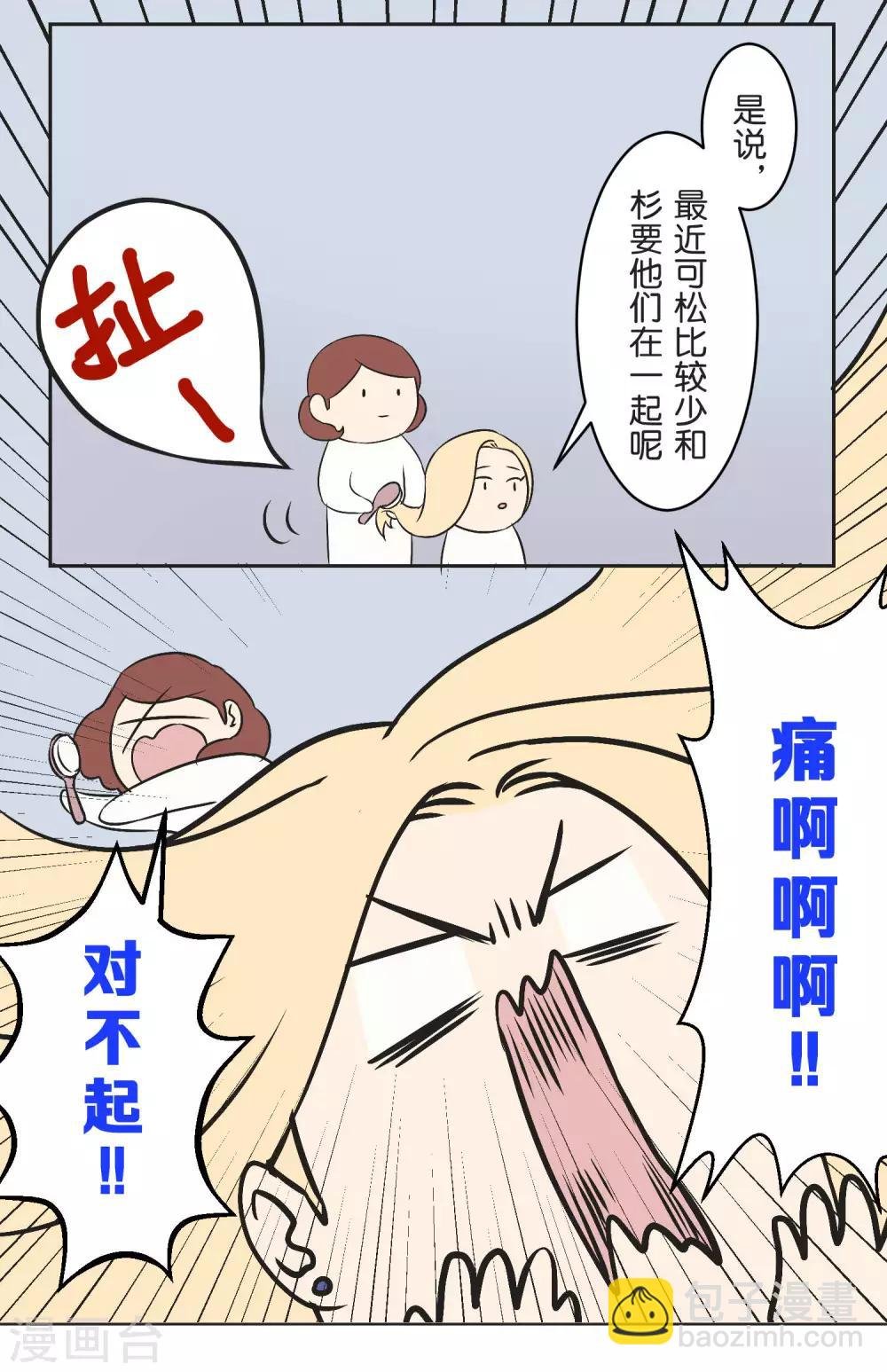 第22话 错开的情感