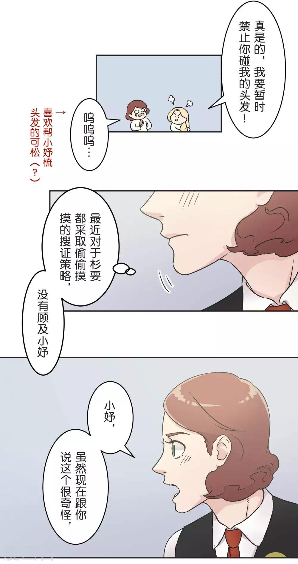 第22话 错开的情感