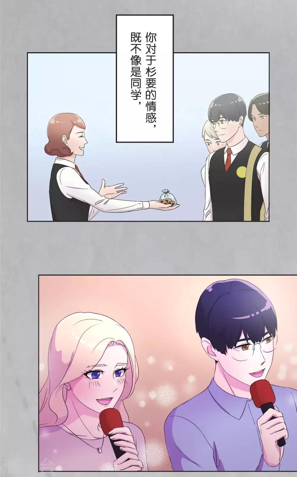 第22话 错开的情感