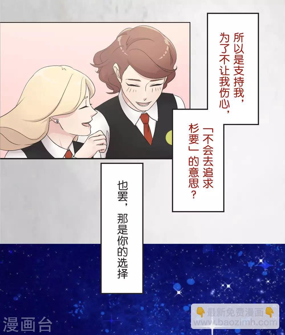 第22话 错开的情感