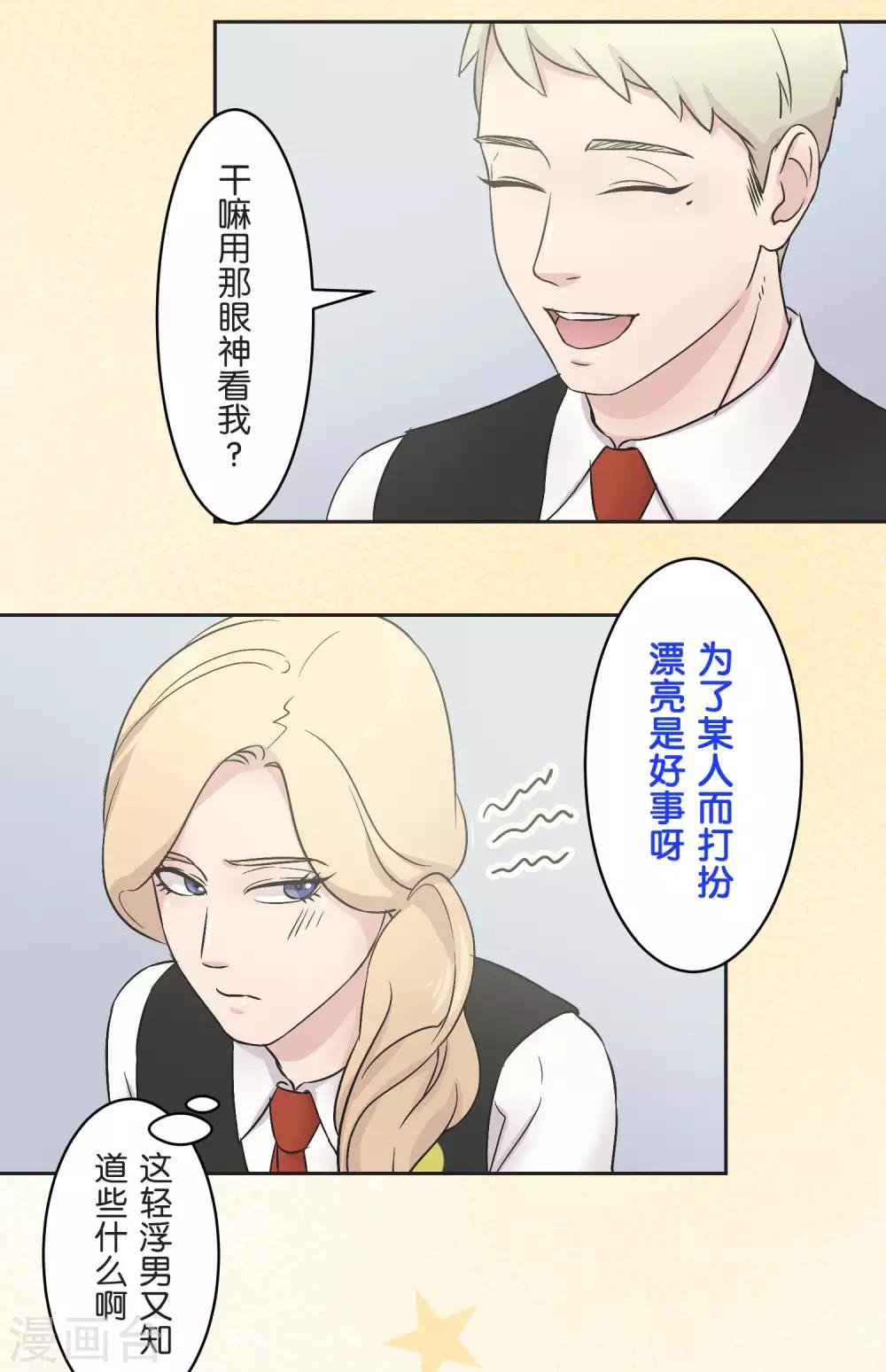 第22话 错开的情感