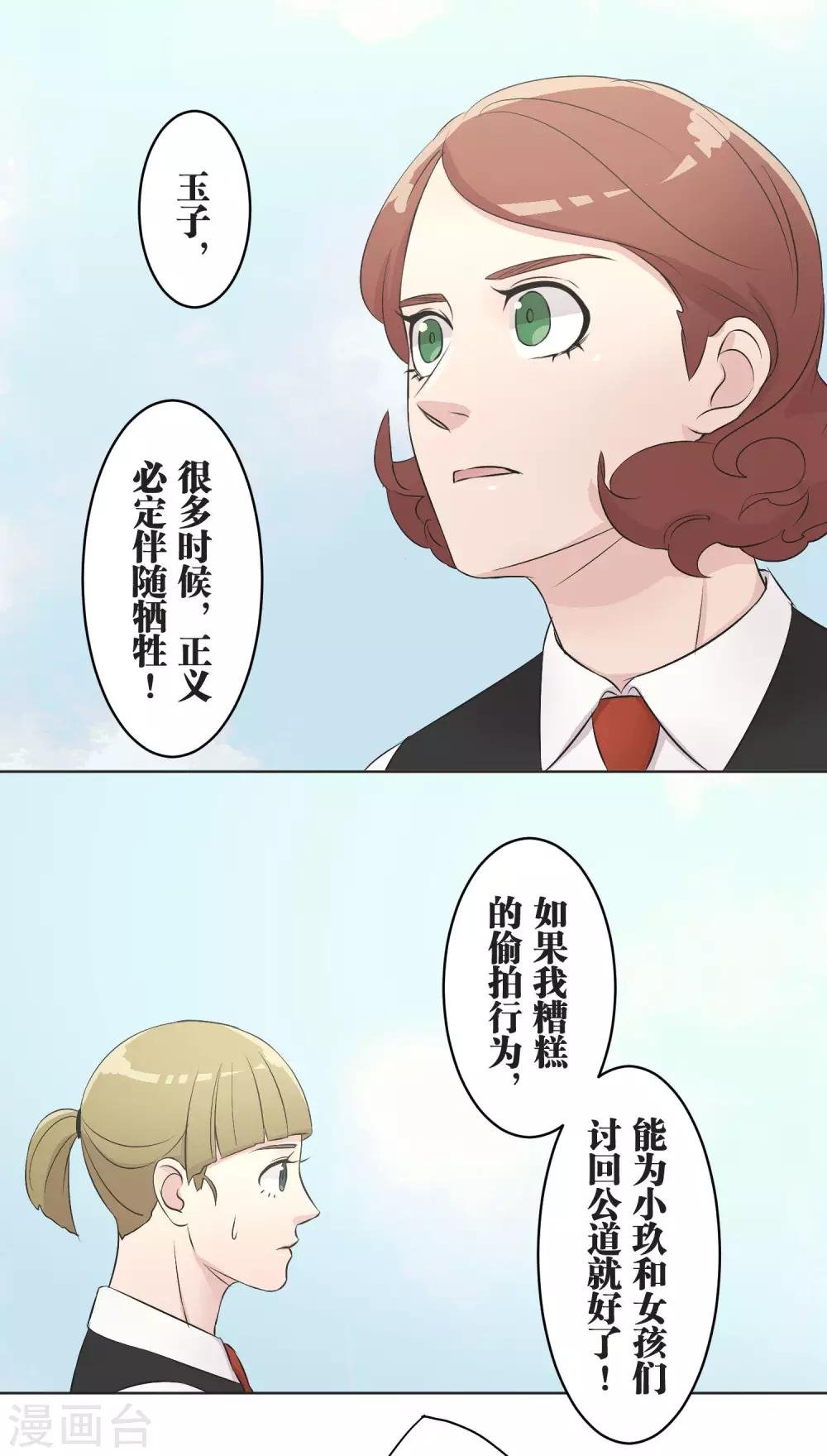 第23话 比你更了解