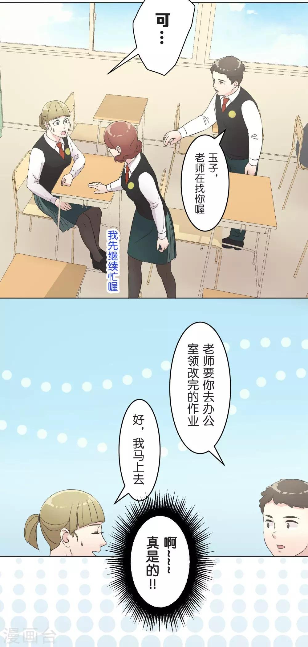 第23话 比你更了解