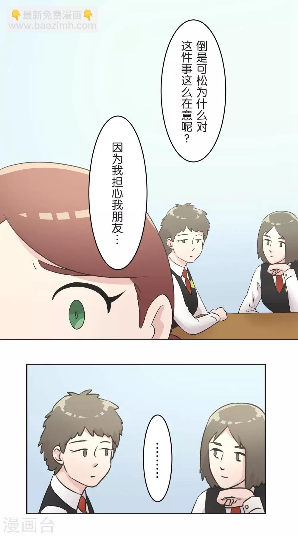 第23话 比你更了解