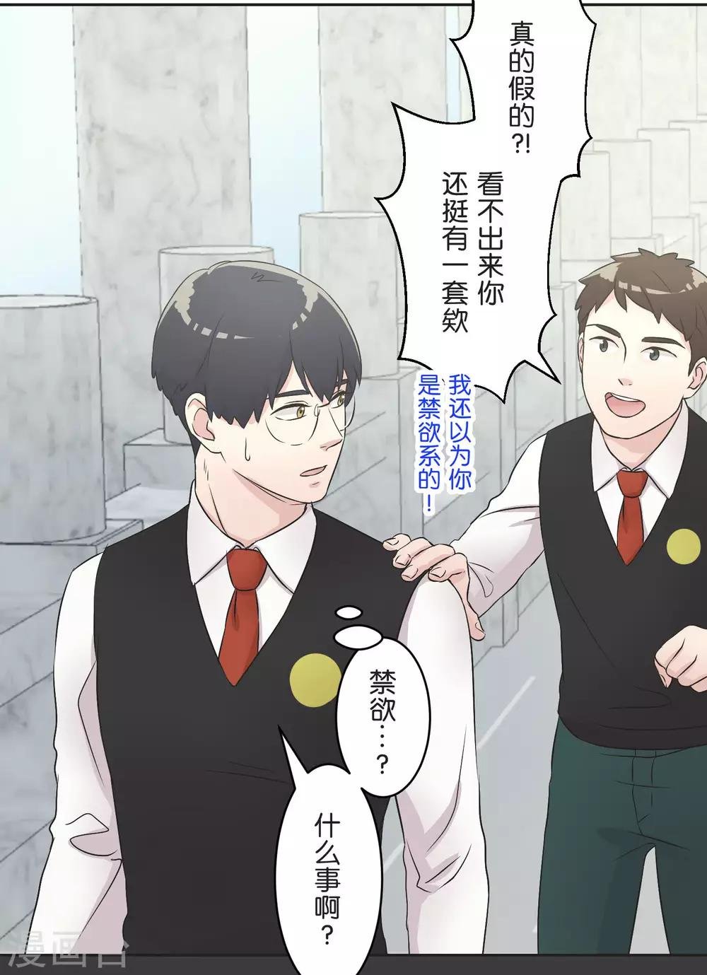 第23话 比你更了解