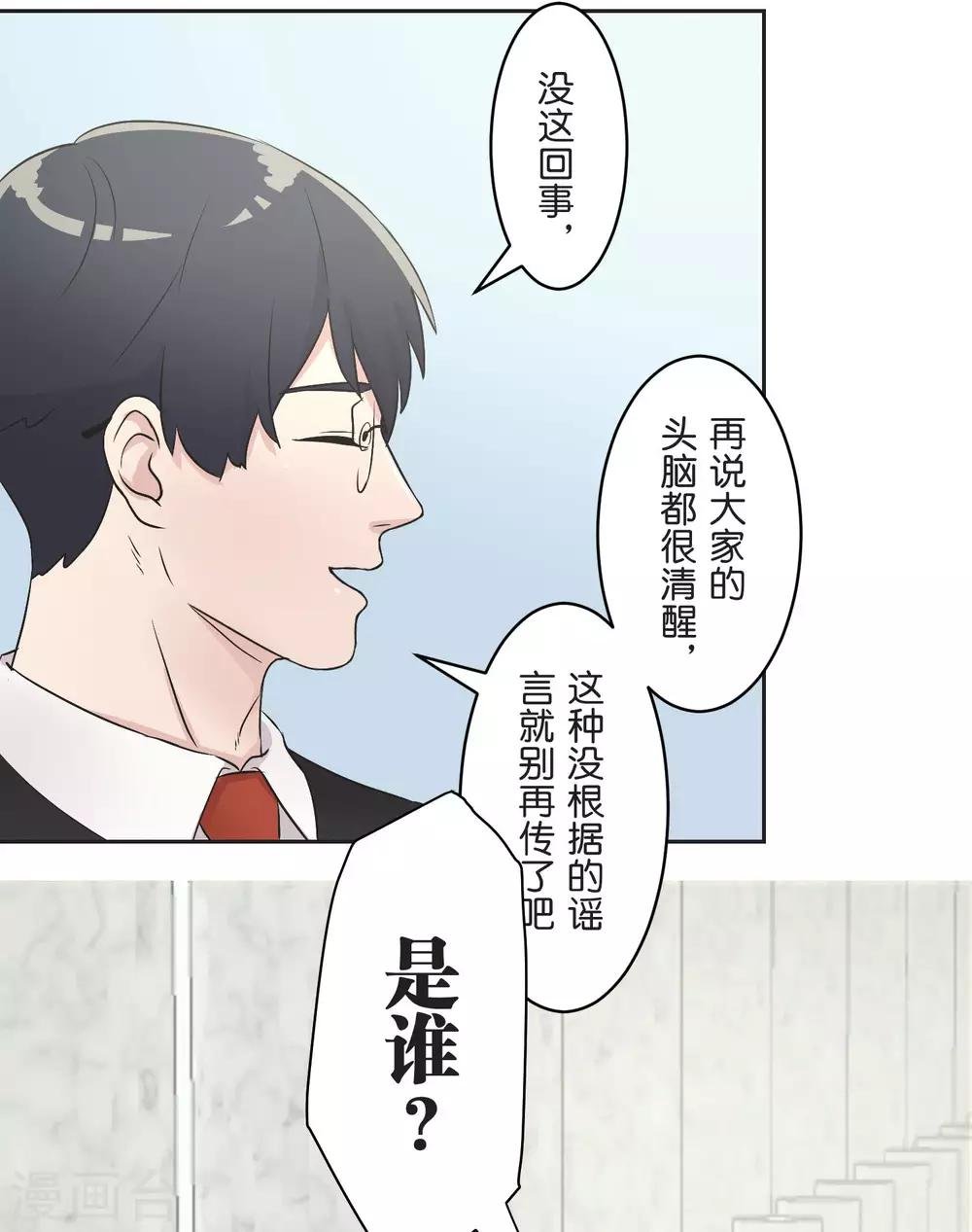 第23话 比你更了解