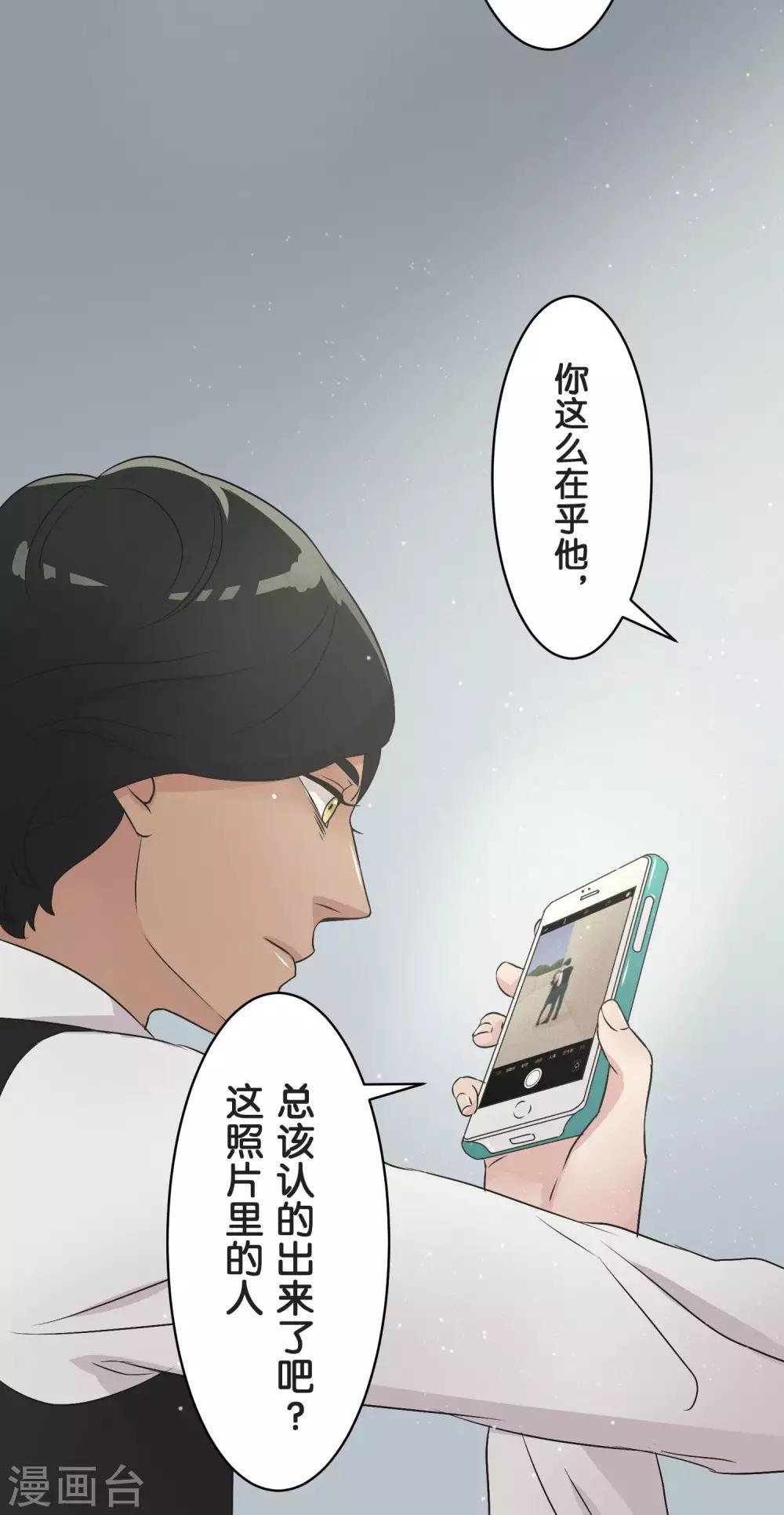 第23话 比你更了解