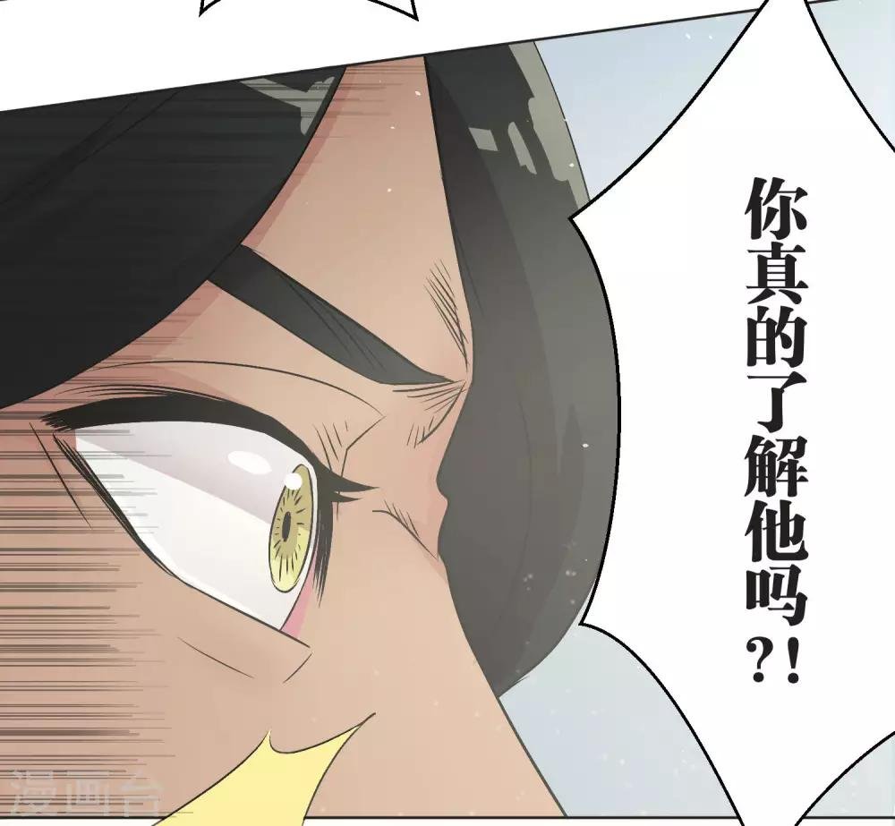第23话 比你更了解
