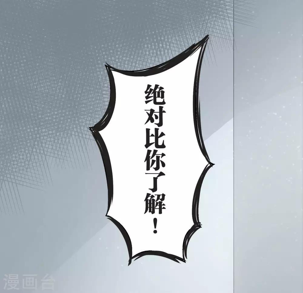 第23话 比你更了解