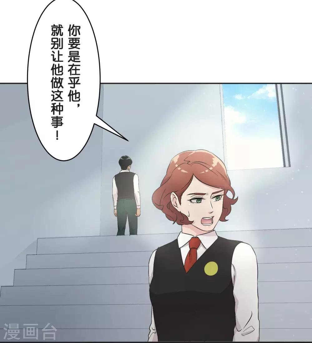 第23话 比你更了解