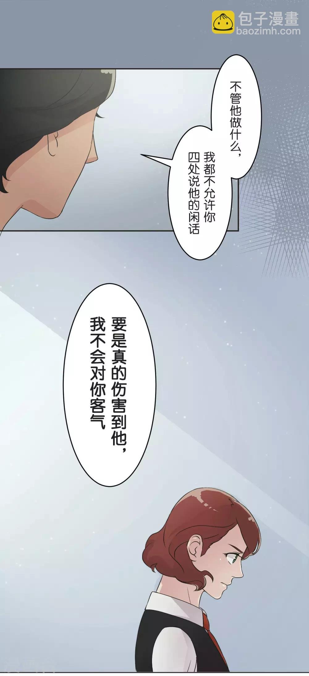 第23话 比你更了解