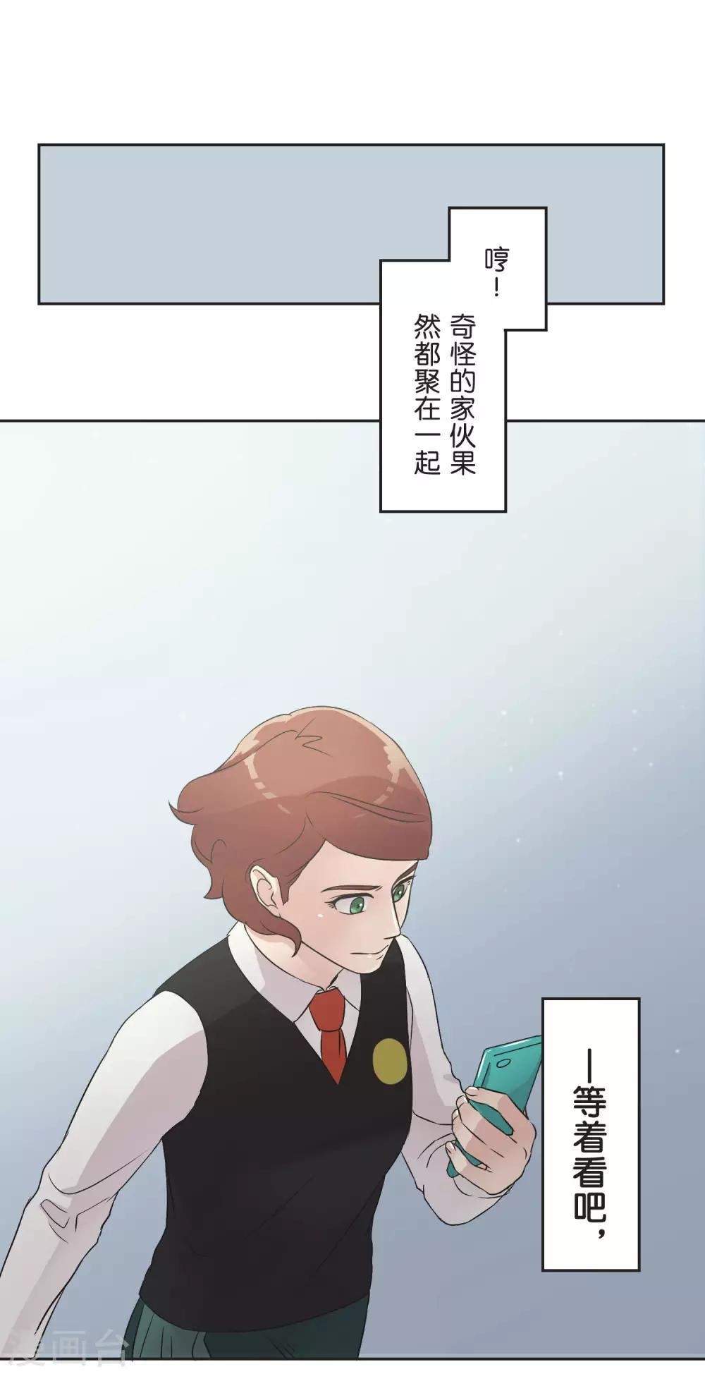 第23话 比你更了解