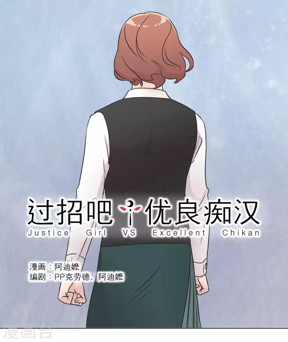 第24话 差距