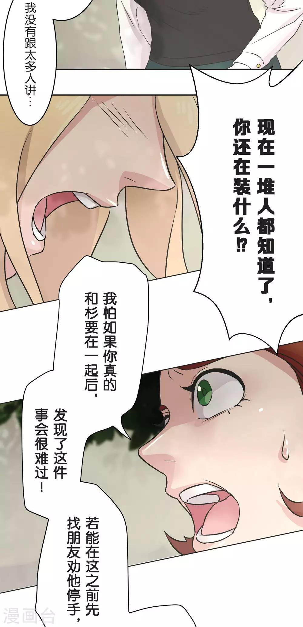 第24话 差距