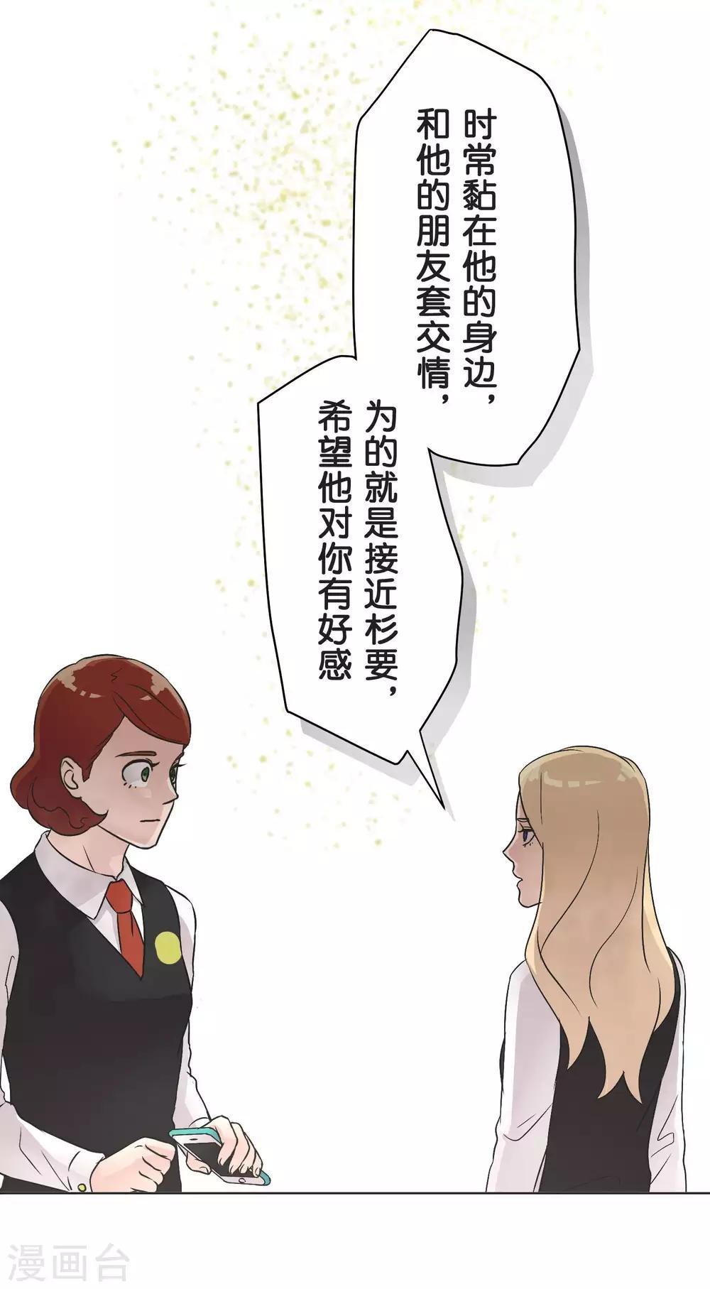 第24话 差距