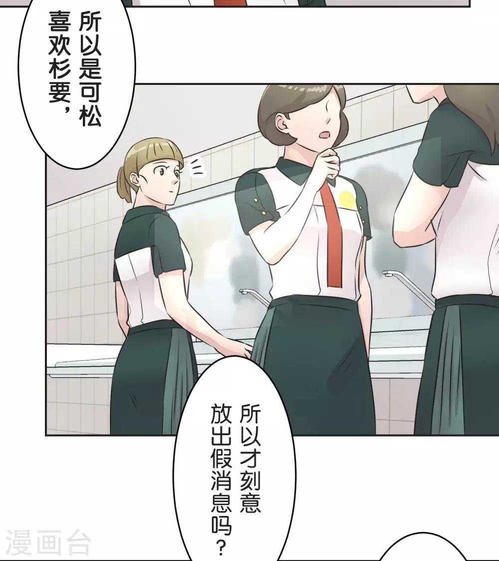 第25话 散乱的思绪