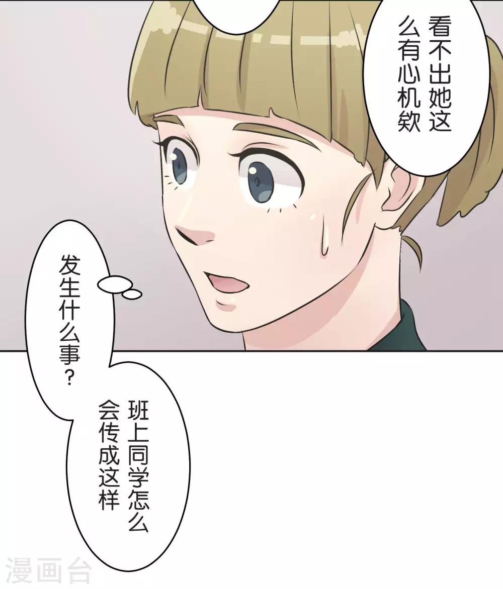 第25话 散乱的思绪