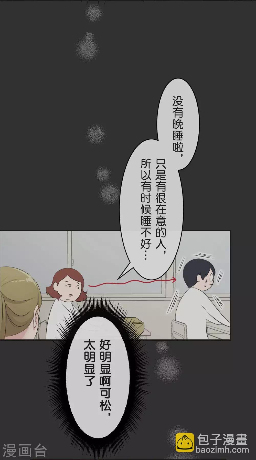 第25话 散乱的思绪