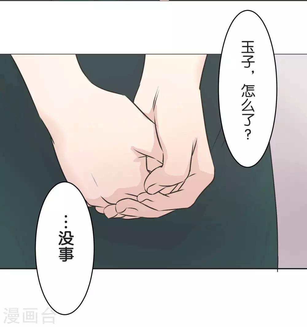 第25话 散乱的思绪