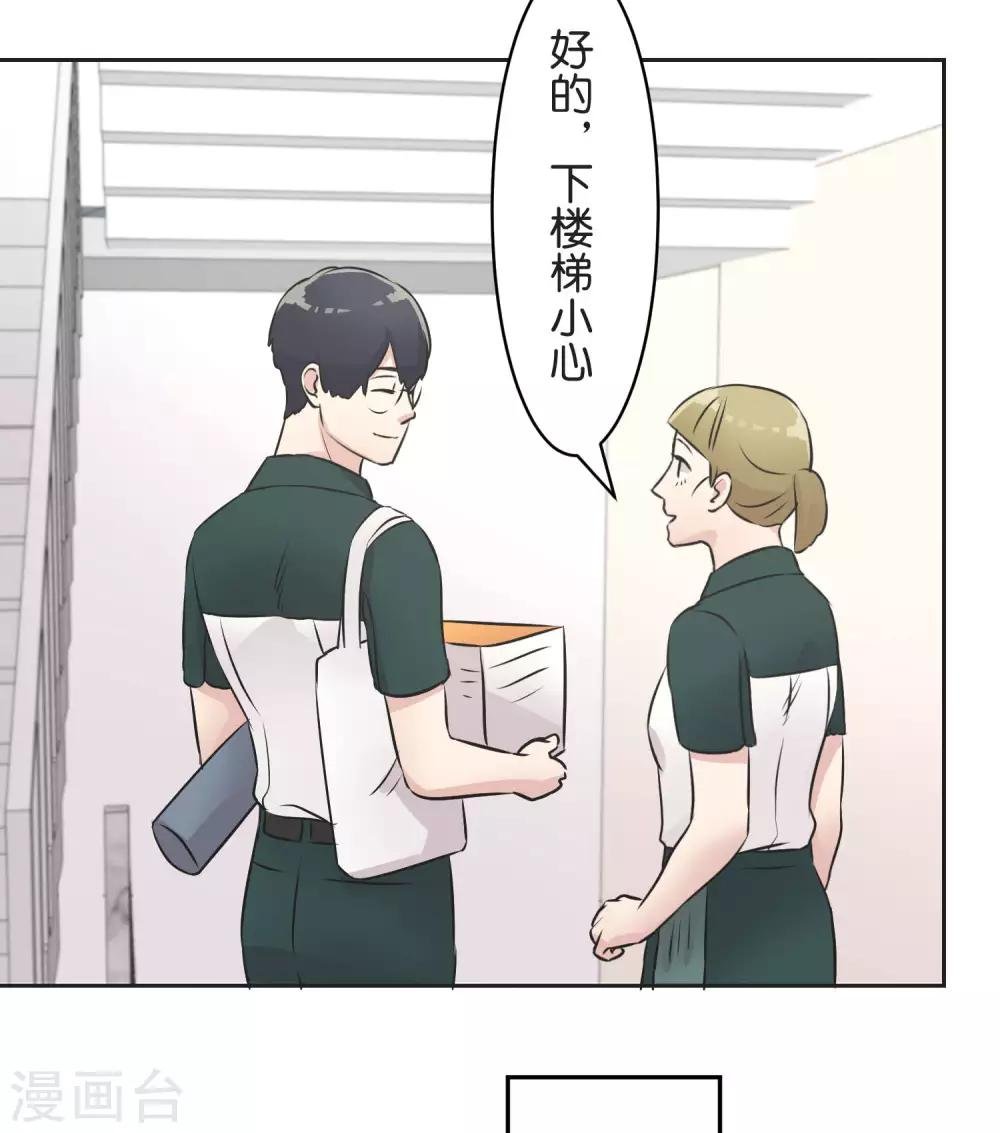 第25话 散乱的思绪