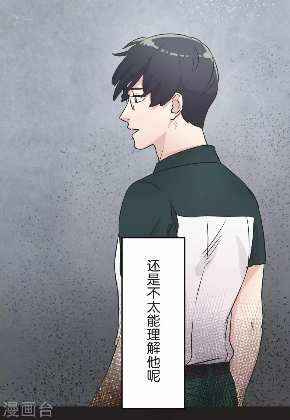 第25话 散乱的思绪