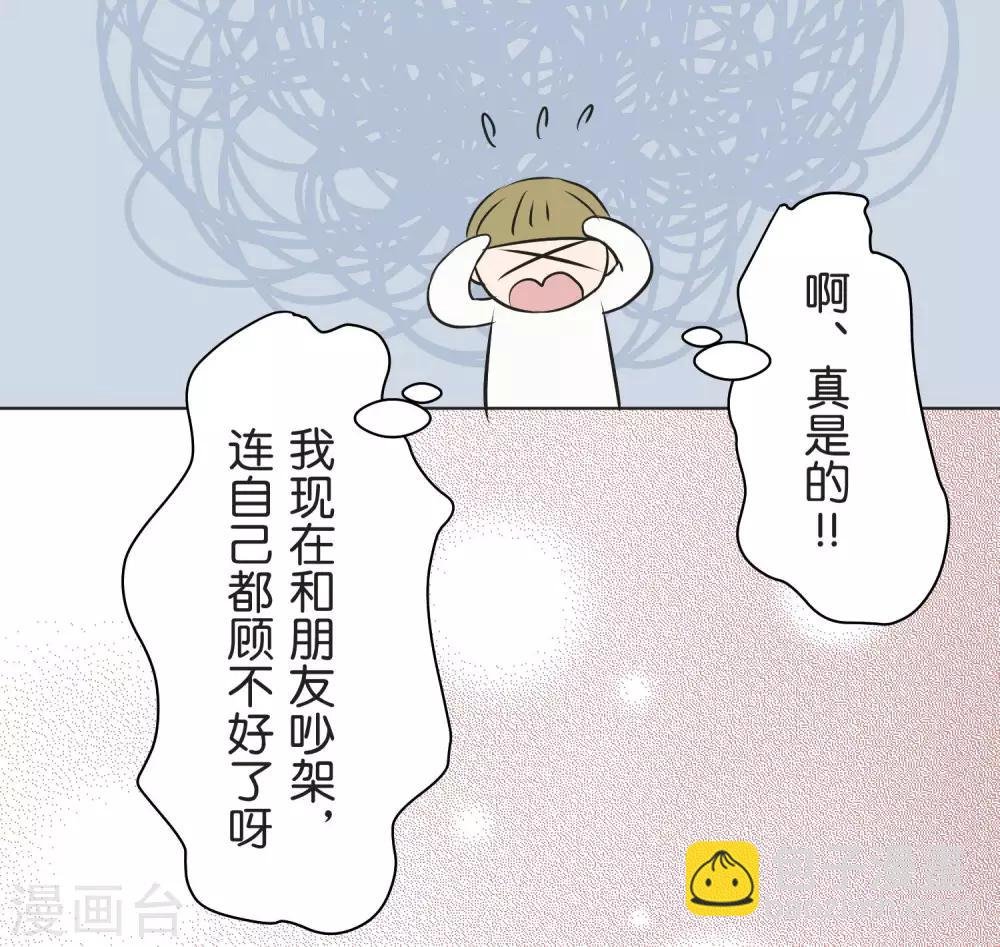 第25话 散乱的思绪