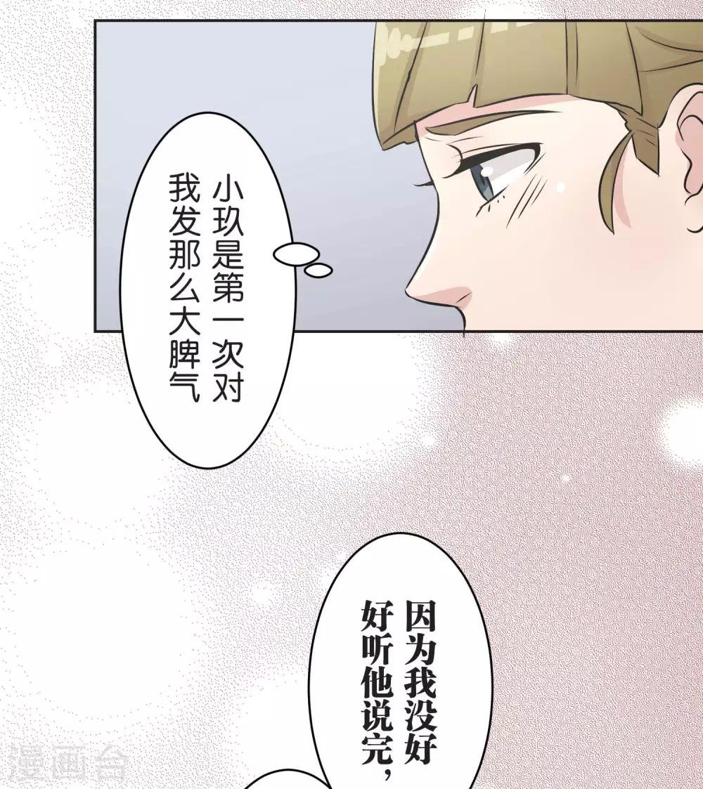 第25话 散乱的思绪