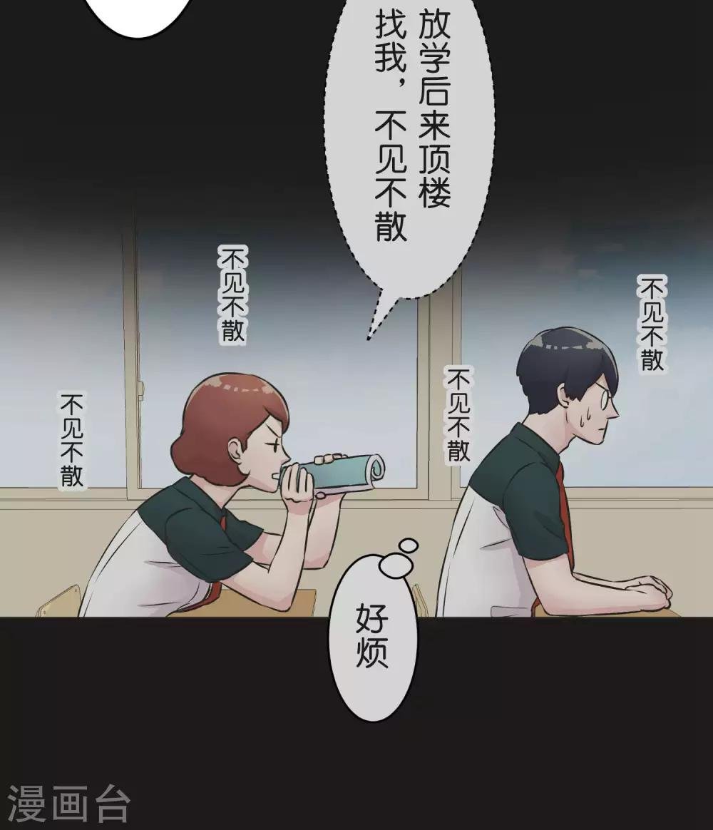 第25话 散乱的思绪